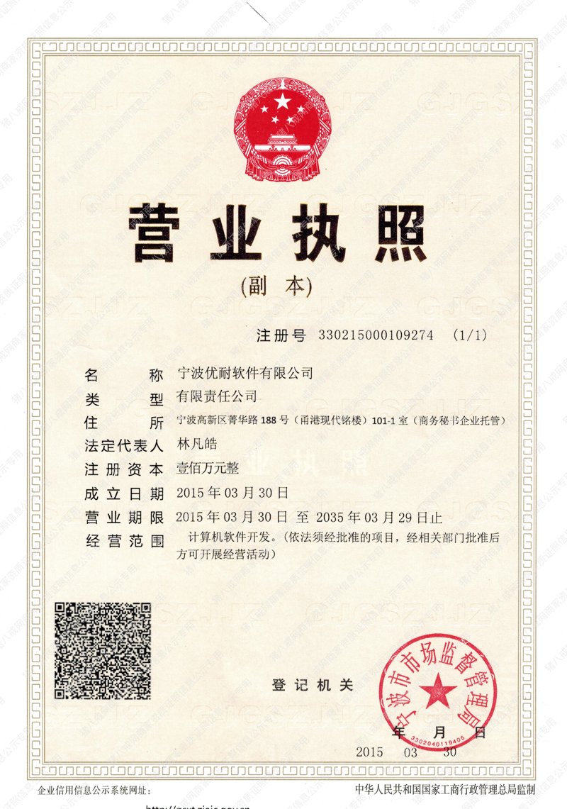 宁波亚森信息科技企业崛起，引领行业新未来